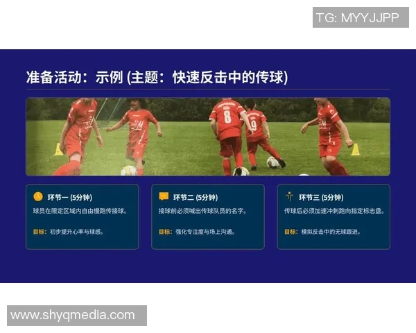 全面提升足球教练技能的实用教材与训练方法探讨